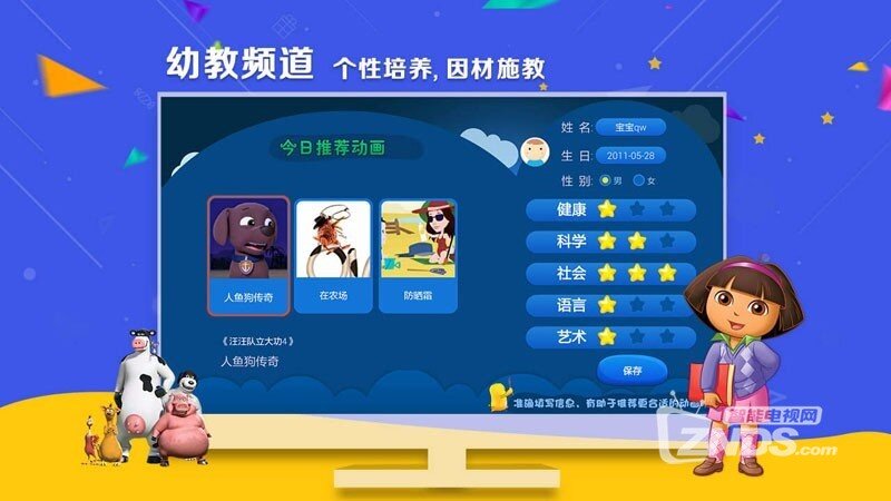 童乐玩教（版本4.7.6）专为儿童量身定制的早教内容