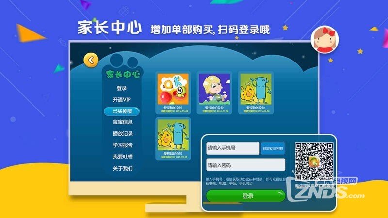 童乐玩教（版本4.7.6）专为儿童量身定制的早教内容