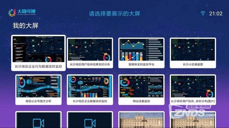大简可视（版本1.1.3）领略数据化的魅力