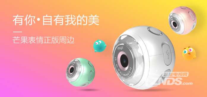 想自拍美美哒？ZNDS众测芒果丸子美颜自拍摄像头免费送....