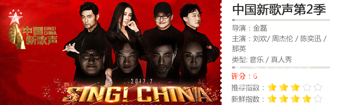 影视大剧TOP10榜：当贝在七夕前给单身狗们准备的一波福利