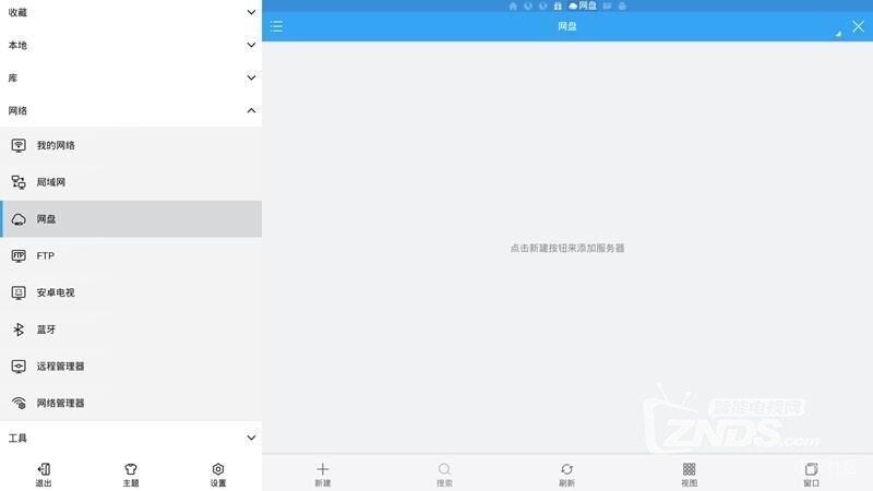 你的网盘是不是又又又飘红了？别躲，说的就是你！-第2张图片-正海烽科技 - 领先的只能推广行业，智能制造解决方案提供商