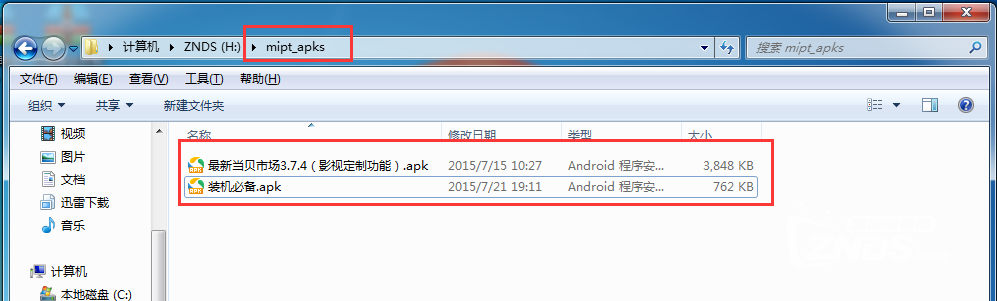 创维盒子Q+应该怎样安装第三方的应用