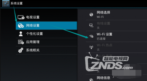 【实用】海信电视LED50K310NX3无线网络设置方法