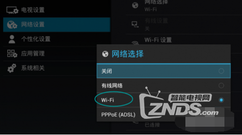 【实用】海信电视LED50K310NX3无线网络设置方法