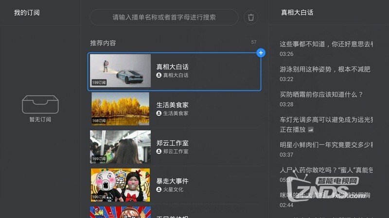 CIBN风迷（版本3.0.3.914）海量视频内容等你来看