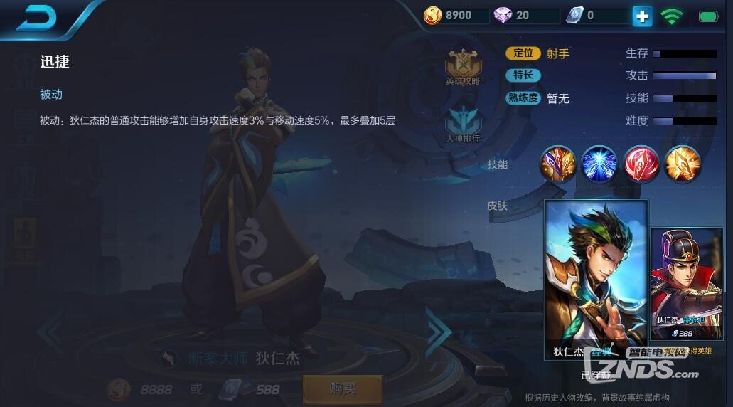 北通手游P1手游手柄《王者荣耀》狄仁杰技能演示