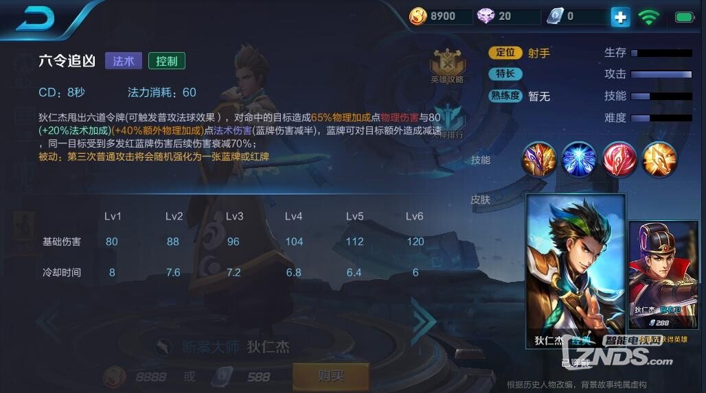 北通手游P1手游手柄《王者荣耀》狄仁杰技能演示