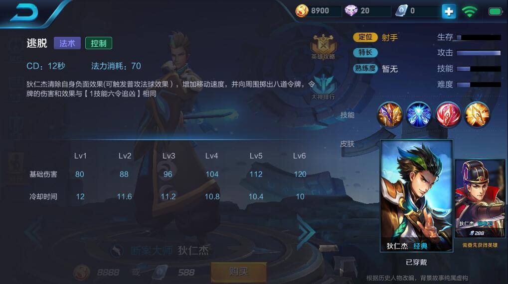 北通手游P1手游手柄《王者荣耀》狄仁杰技能演示