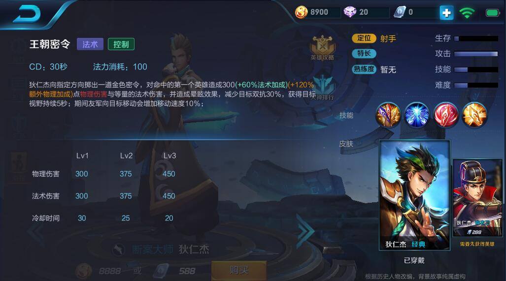 北通手游P1手游手柄《王者荣耀》狄仁杰技能演示