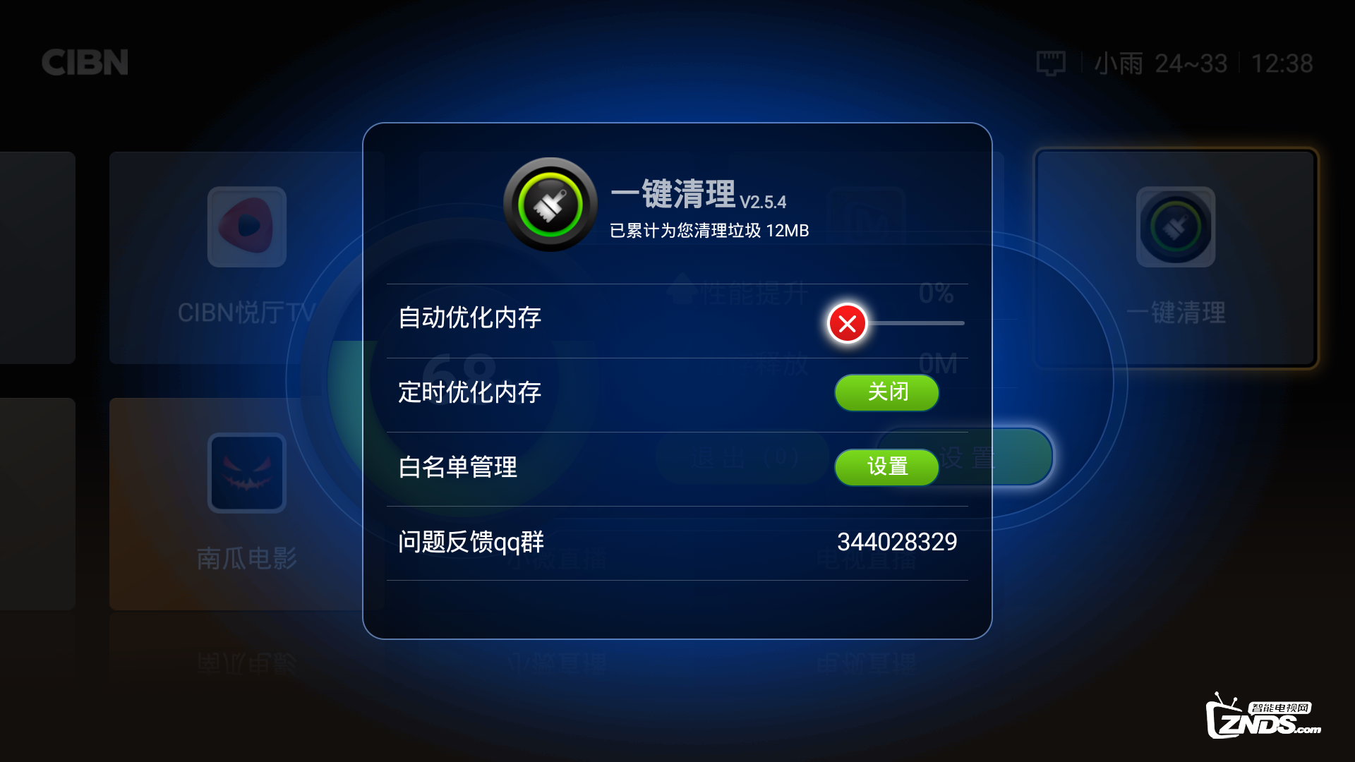 涨知识！联想50E8智能电视出现卡顿问题的处理方法