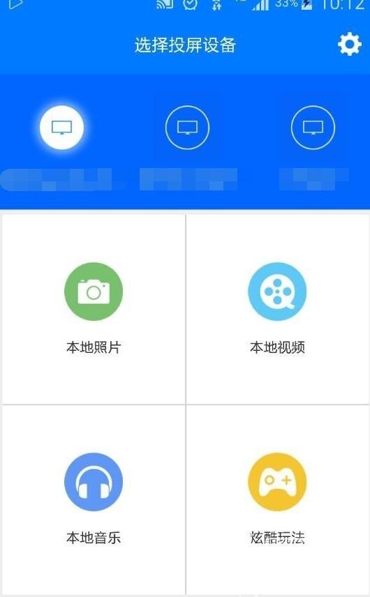 【实用】长虹电视机如何用三星手机传屏的方法