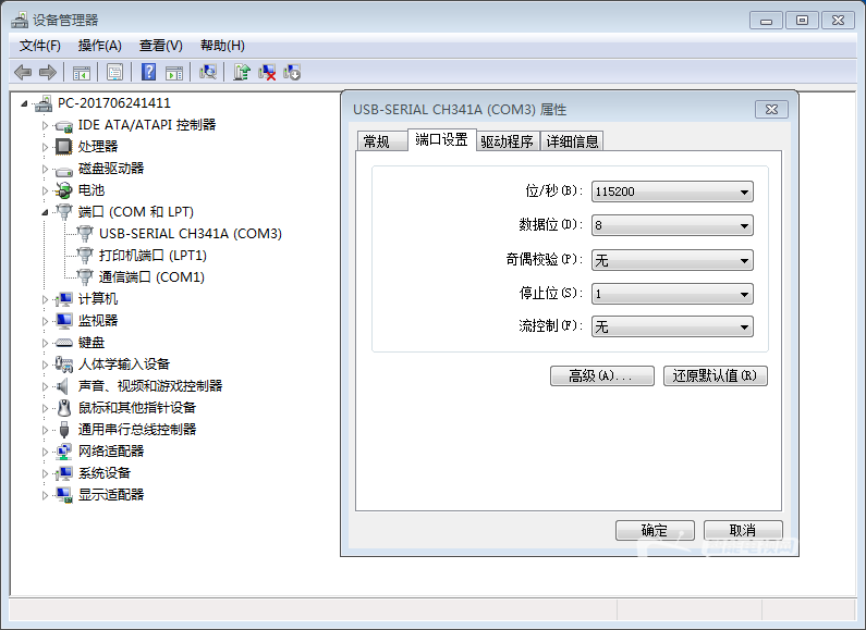 端口設(shè)置