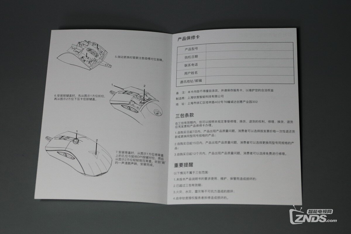 无需电烙铁也能轻松标微动？钛度守望者鼠标TSG550体验[...