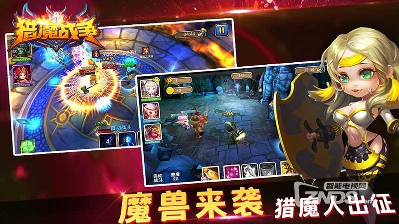 猎魔战争（版本1.2.5）给你游戏新体验
