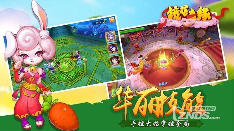镜花奇缘（版本1.4.7）神话仙侠游戏精彩不停