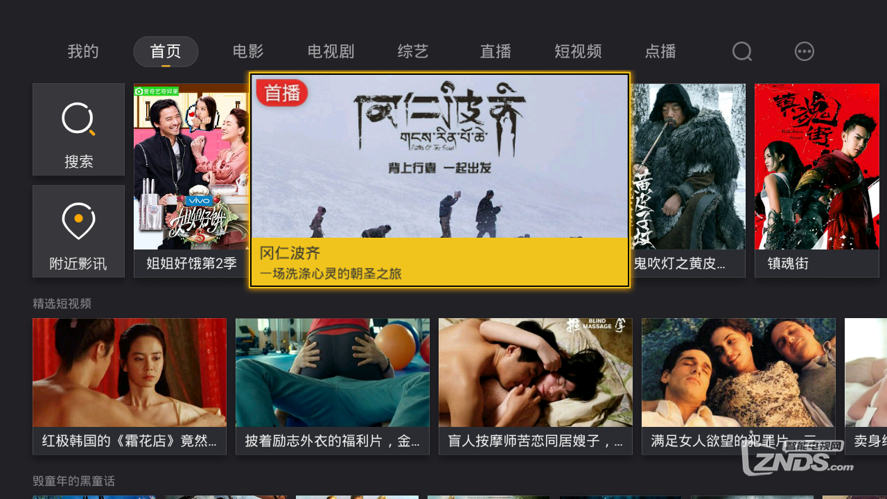 装机必备：坚果G1可以安装其他软件么？五大软件良心推荐