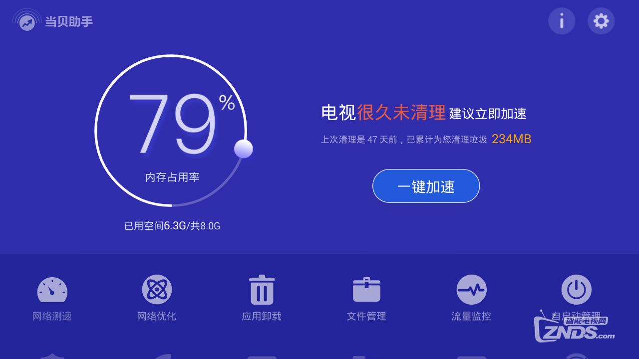 装机必备：坚果G1可以安装其他软件么？五大软件良心推荐