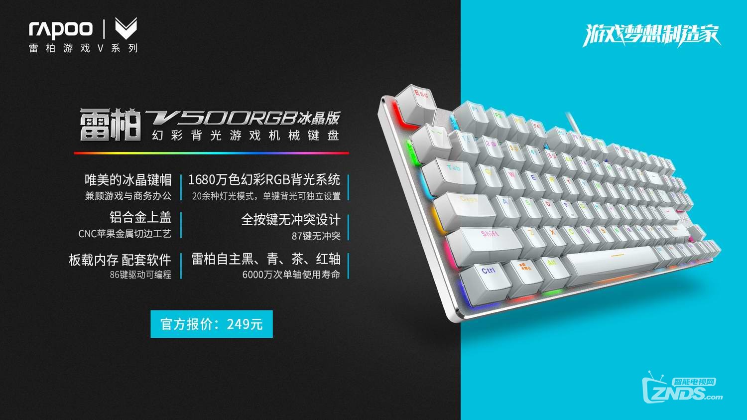 调整大小 V500RGB冰晶版.jpg