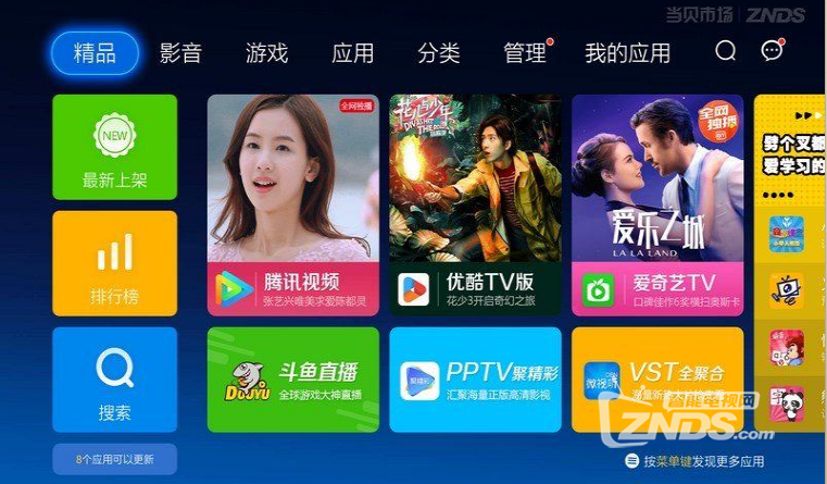【小白贴】乐视盒子怎么才能调整清晰度呢？