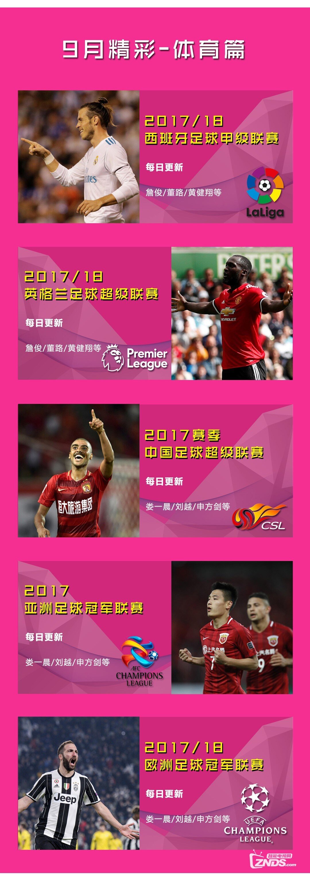 【官方发布】PPTV聚精彩9月精彩汇聚 发现视界的精彩