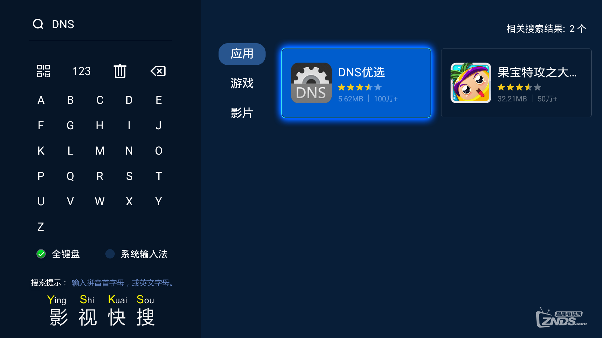 天猫智能设备爱奇艺与优酷下载之后无法打开怎么办？