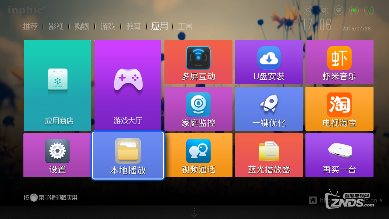 英菲克网络机顶盒i8有浏览器吗?
