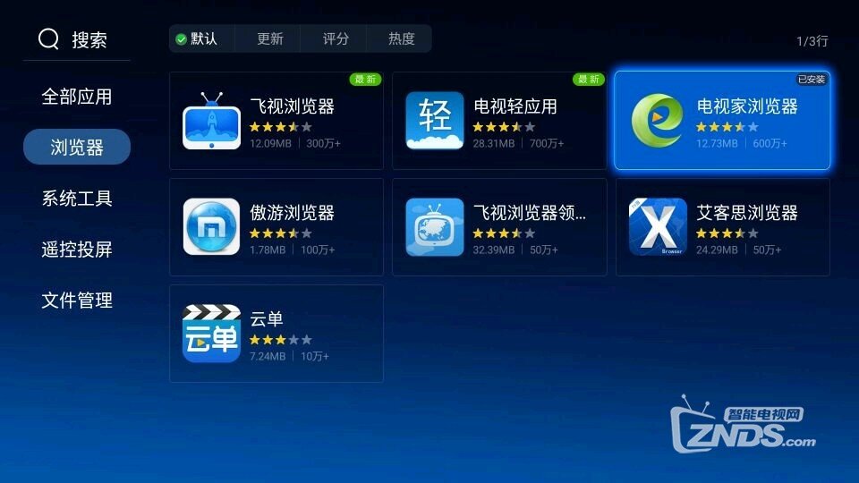 英菲克网络机顶盒i8有浏览器吗?