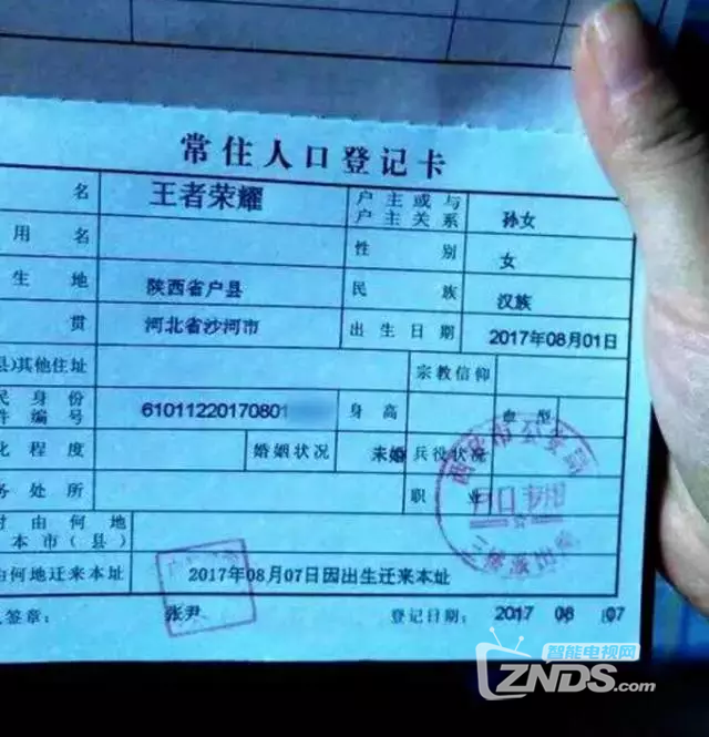 裤子笑飞了~隔壁老王沉迷农药，给娃取名“王者荣耀”！