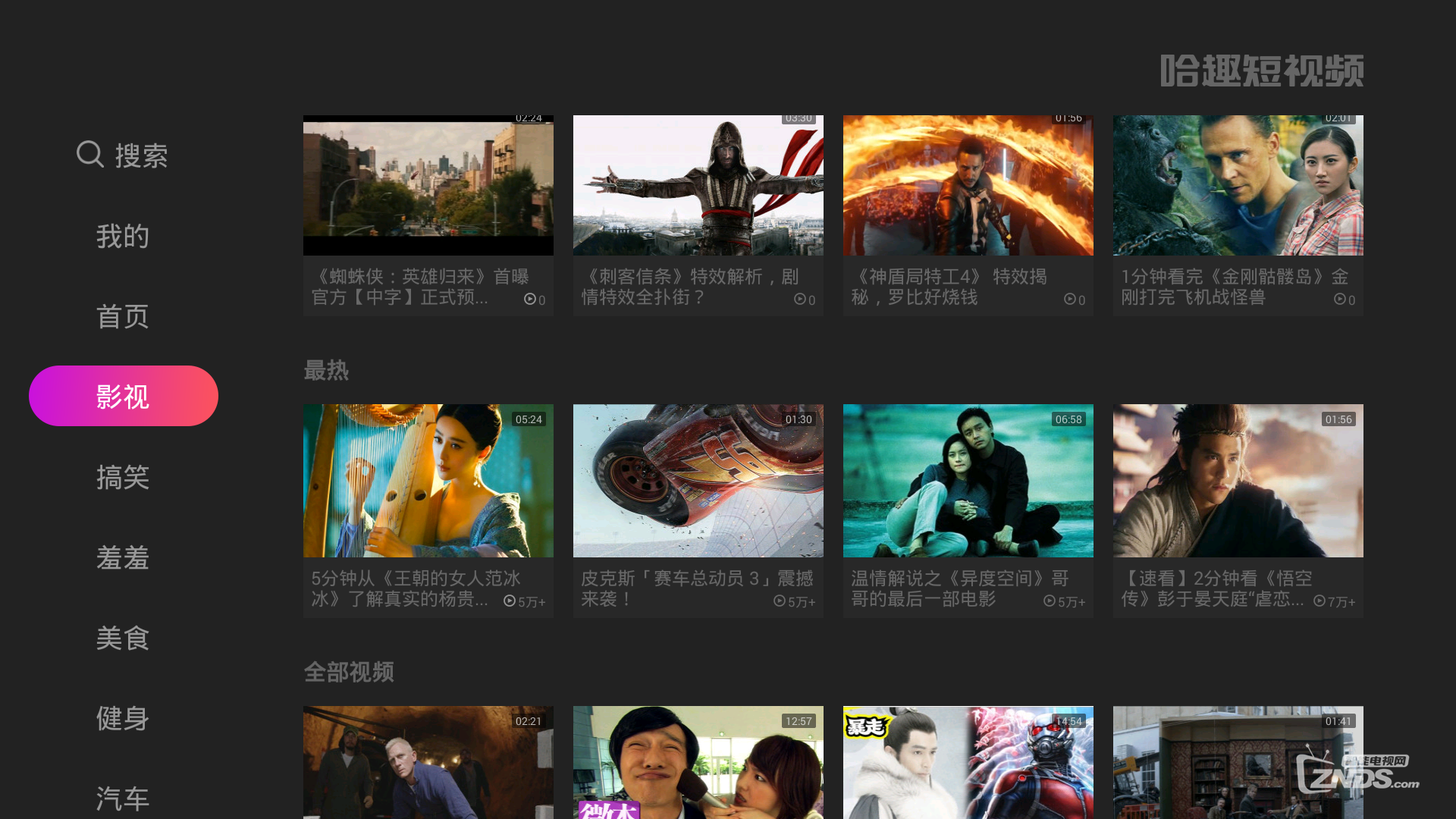 裤子笑飞了~隔壁老王沉迷农药，给娃取名“王者荣耀”！