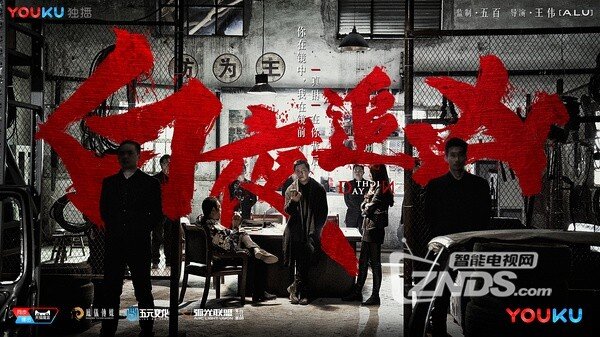 哈趣评剧：白夜追凶热播受宠 豆瓣9分100多位明星转微博支持
