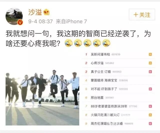 智能电视看《极限挑战》兄弟团疑似生变