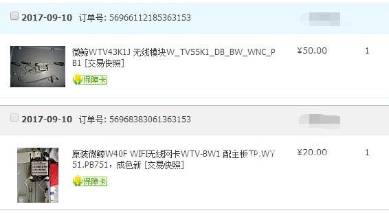 自己维修微鲸智能电视摇控失灵,不能无线WIFI