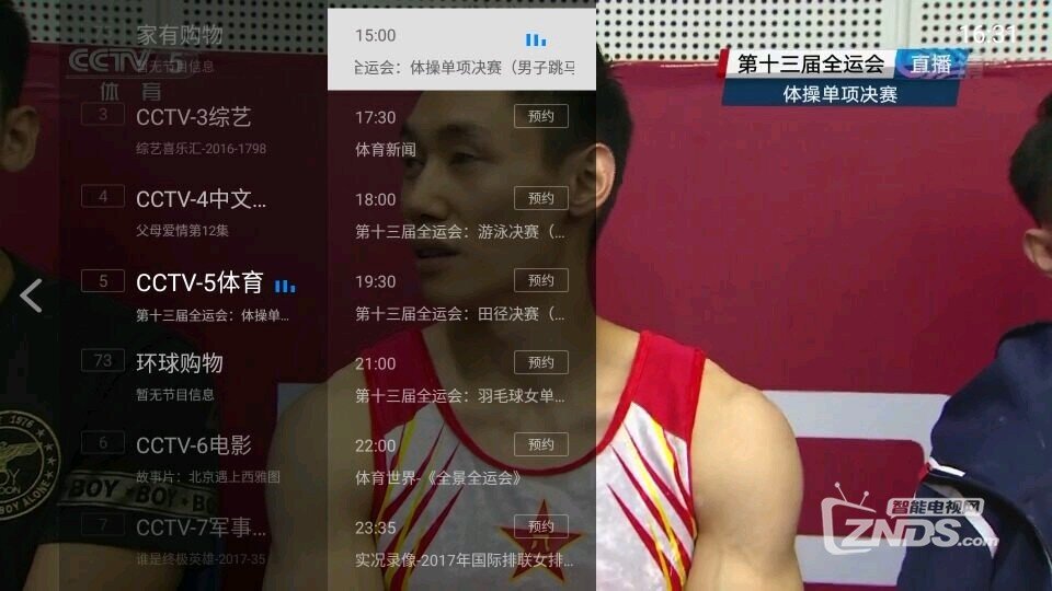 网络机顶盒怎么回放已经播完的电视频道节目？
