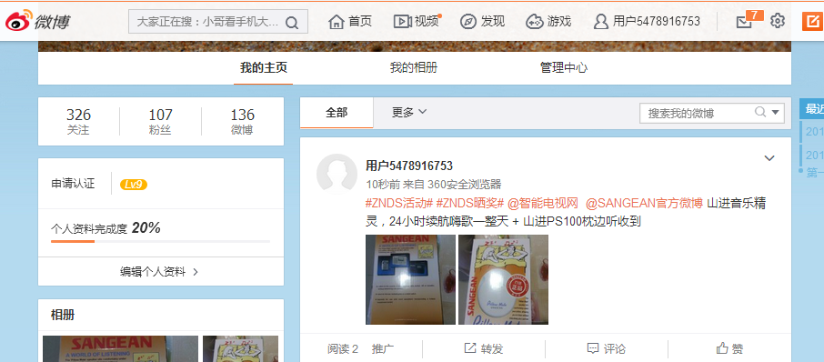 山进音乐精灵，24小时续航嗨歌一整天  山进PS100枕边听收到