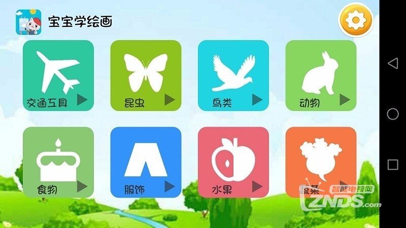 宝宝学绘画（版本1.2.8）专为宝宝学习绘画做准备