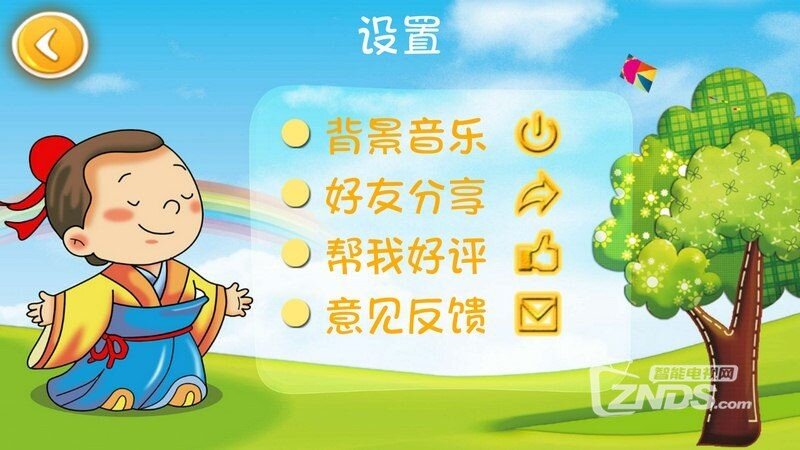 宝宝学绘画（版本1.2.8）专为宝宝学习绘画做准备