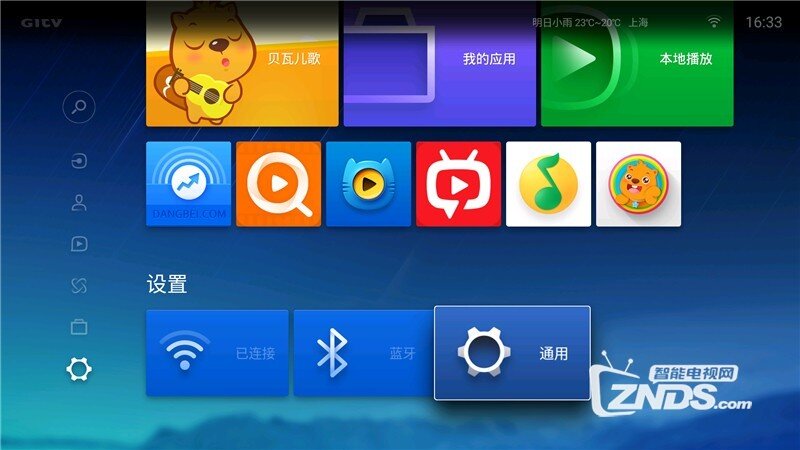 微鲸65D怎么安装第三方软件当贝市场看直播？