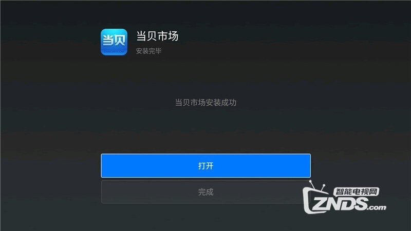 微鲸65D怎么安装第三方软件当贝市场看直播？