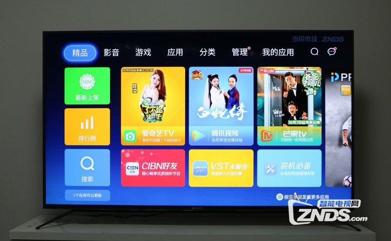 微鲸65D怎么安装第三方软件当贝市场看直播？