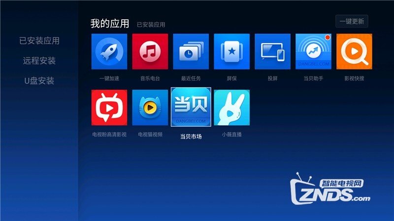 微鲸65D怎么安装第三方软件当贝市场看直播？