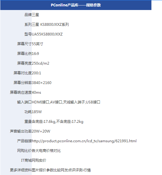 55寸以上的大屏电视推荐！又一次被震撼到了！