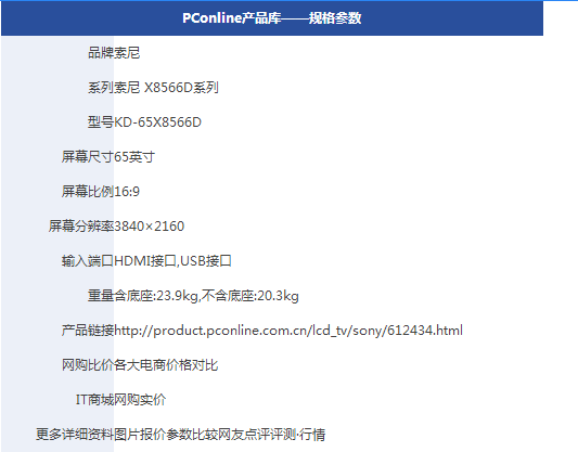 55寸以上的大屏电视推荐！又一次被震撼到了！