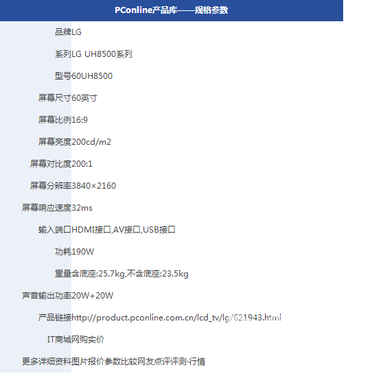 55寸以上的大屏电视推荐！又一次被震撼到了！