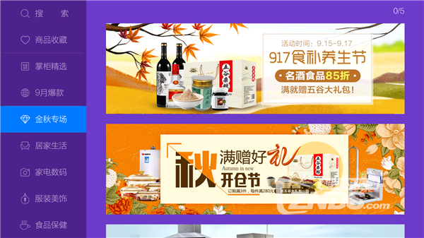 用电视来购物，分分钟把淘宝PK掉的神奇软件！