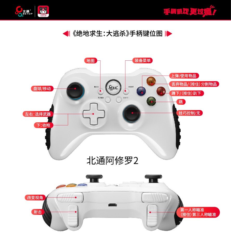 北通阿修罗2游戏手柄《绝地求生：大逃杀》雾天体验