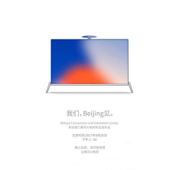 暴风发布AI新品电视！人工智能将会亮出什么特色？