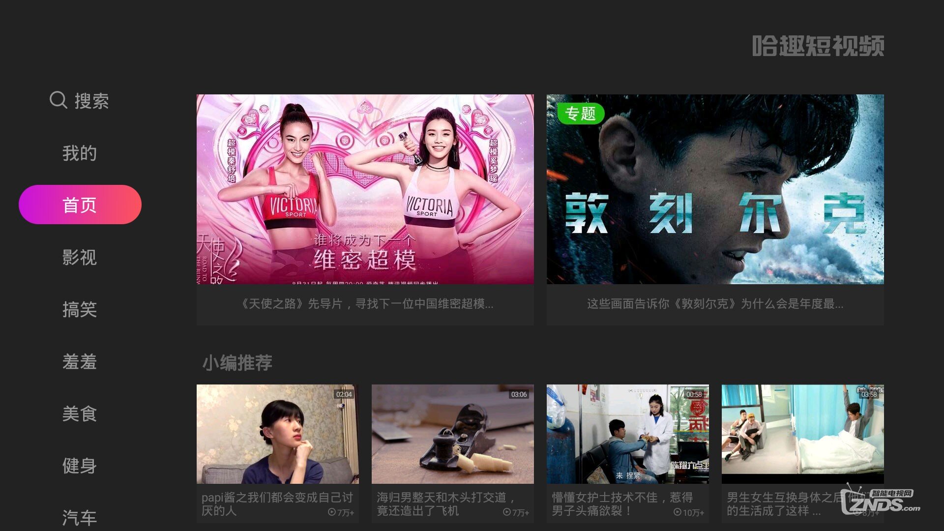 暴风电视 55 AI5A安装什么软件好？？五款最好用的软件推荐