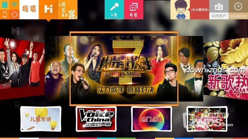 家庭生活不开心？让你成为好声音！