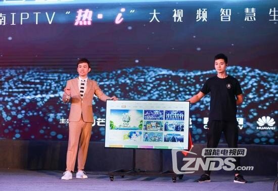 芒果TV发布IPTV智能一体机“翼芒”竟然这么便宜？！！